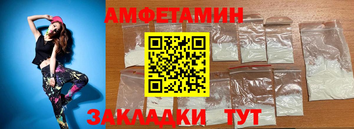 Амфетамин Premium Тольятти
