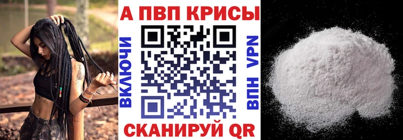 A PVP кристаллы Тольятти