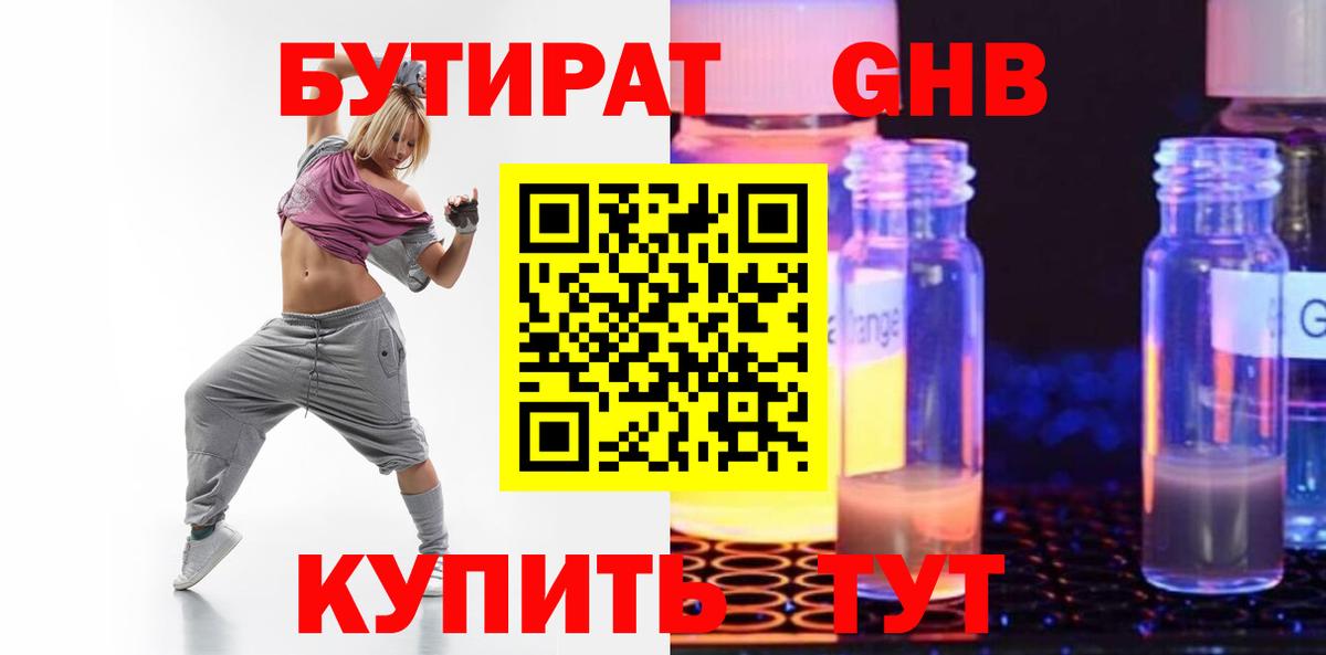 Тольятти  Бутират вода  Вход с VPN 