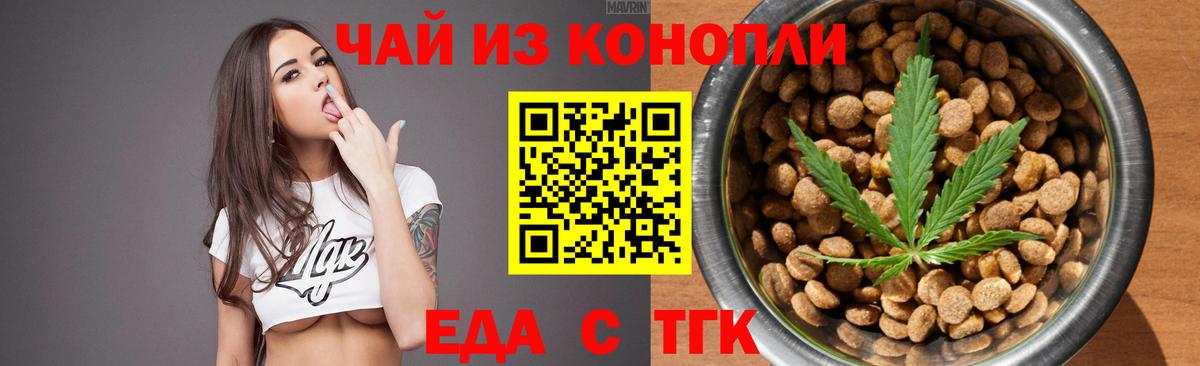 Печенье с ТГК конопля  Вход с VPN  Тольятти 