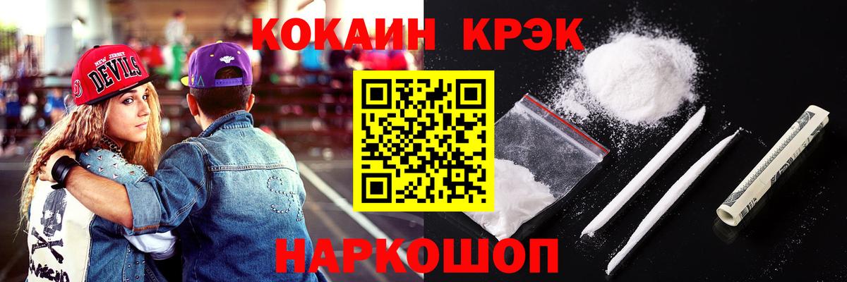 хочу наркоту  Кокаин  Тольятти  Cocaine Колумбийский  Вход с VPN  КОКАИН Перу 