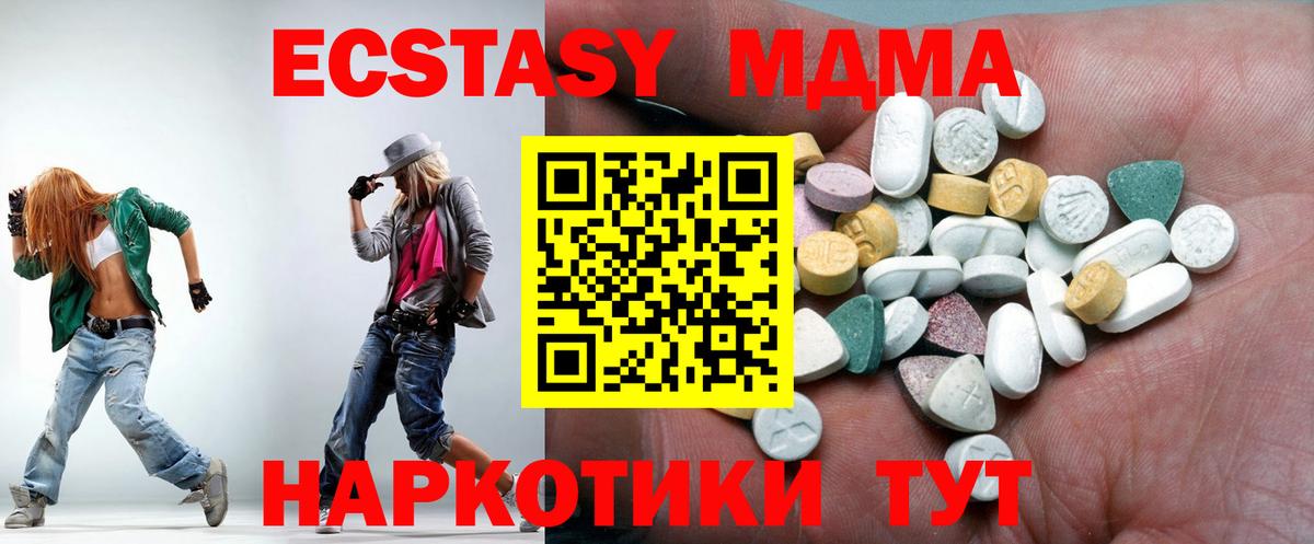 Экстази mix Тольятти