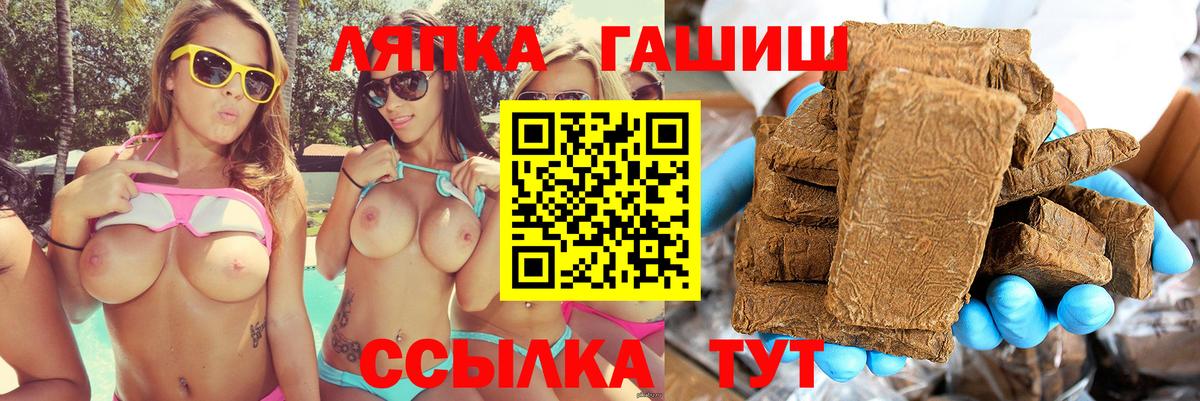 ГАШИШ Изолятор  где купить наркотик  Гашиш  Гашиш Cannabis  Тольятти  Вход с VPN 