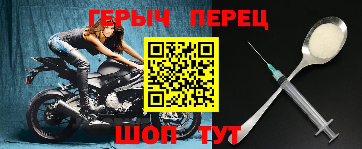 Героин Heroin Тольятти