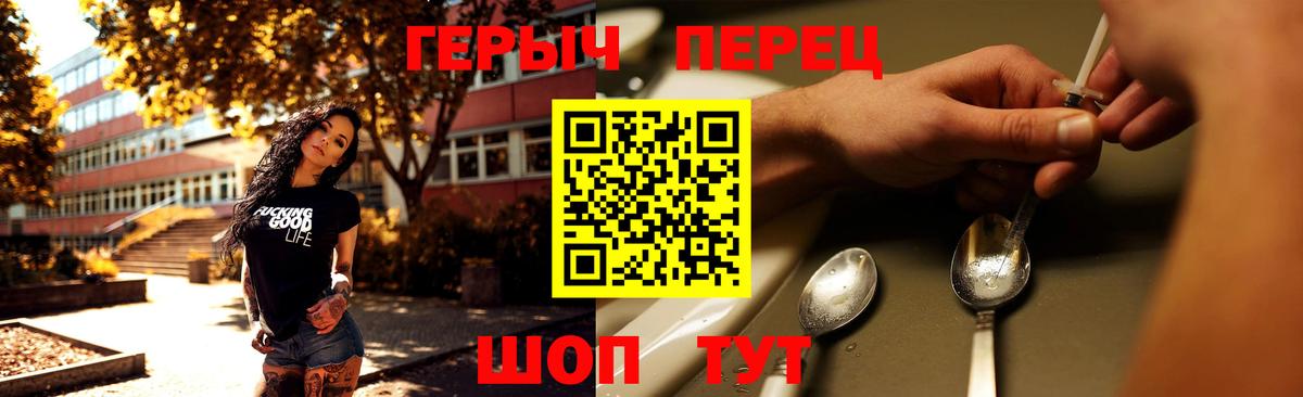 ГЕРОИН гречка  Вход с VPN  Тольятти 
