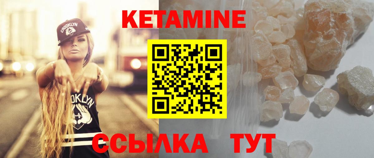 Тольятти  Кетамин VHQ  Вход с VPN 