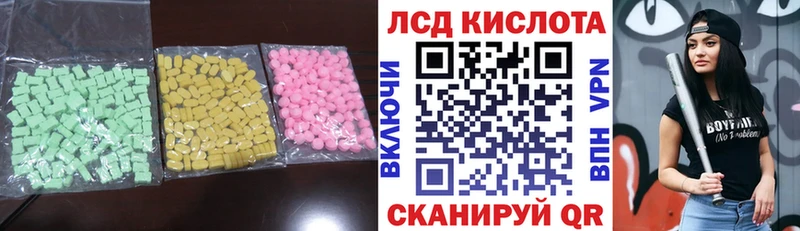 LSD-25 экстази кислота  купить   Тольятти 