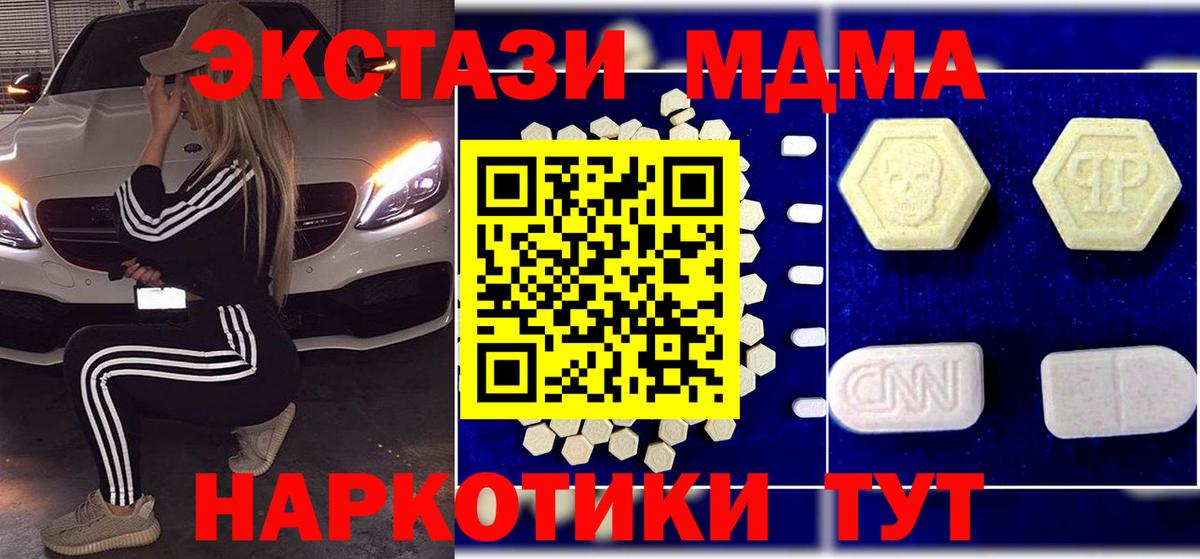 МДМА VHQ  МДМА VHQ  МДМА  Тольятти  Вход с VPN 