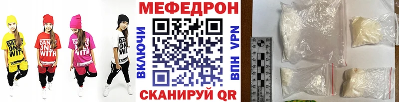 Меф мяу мяу  Тольятти 