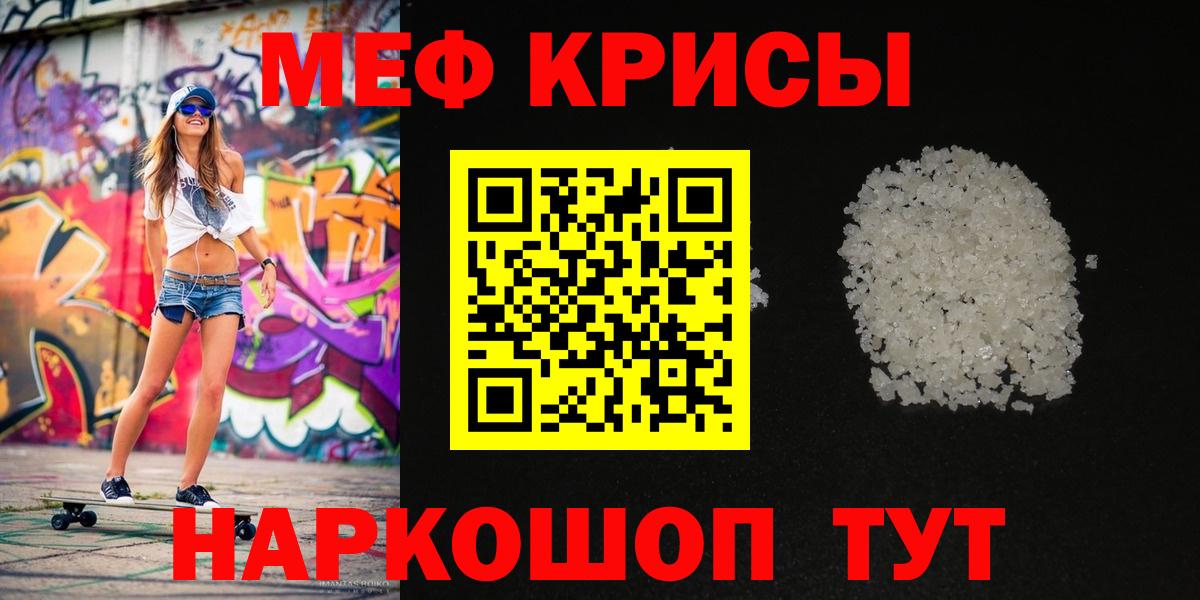 Мефедрон  МЯУ-МЯУ mephedrone  Вход с VPN  Тольятти  Мефедрон mephedrone 