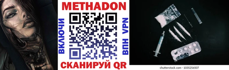 МЕТАДОН VHQ Тольятти
