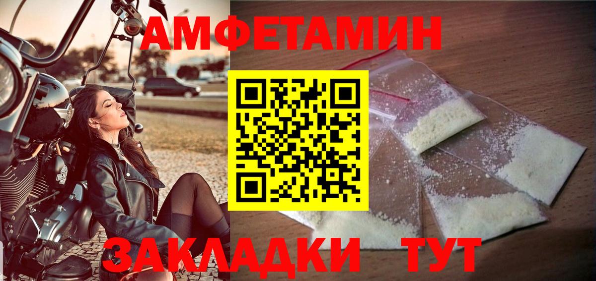 МЕТАМФЕТАМИН кристалл  Вход с VPN  Тольятти 