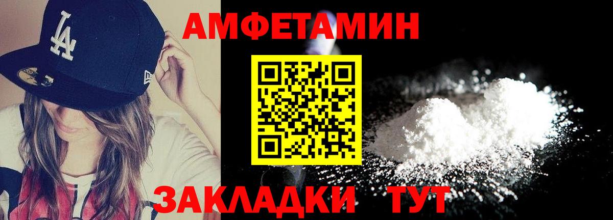 МЕТАМФЕТАМИН кристалл Тольятти