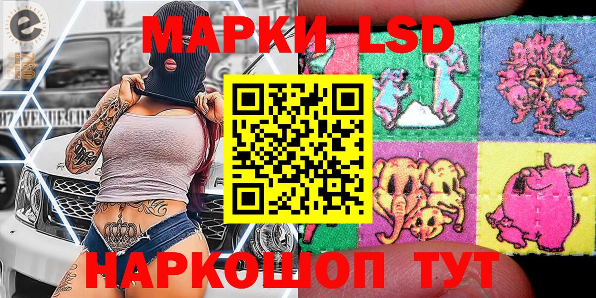где купить наркоту  Марки N-bome 1,5мг  Вход с VPN  Тольятти  Марки N-bome 