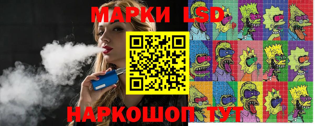 Наркотические марки 1500мкг Тольятти