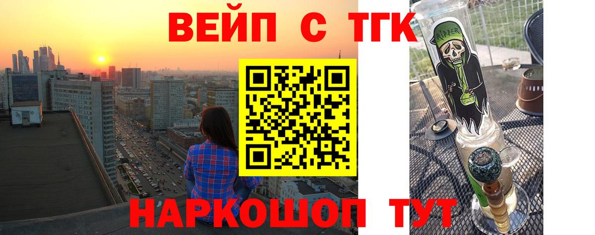 Дистиллят ТГК вейп с тгк  Вход с VPN  Тольятти 