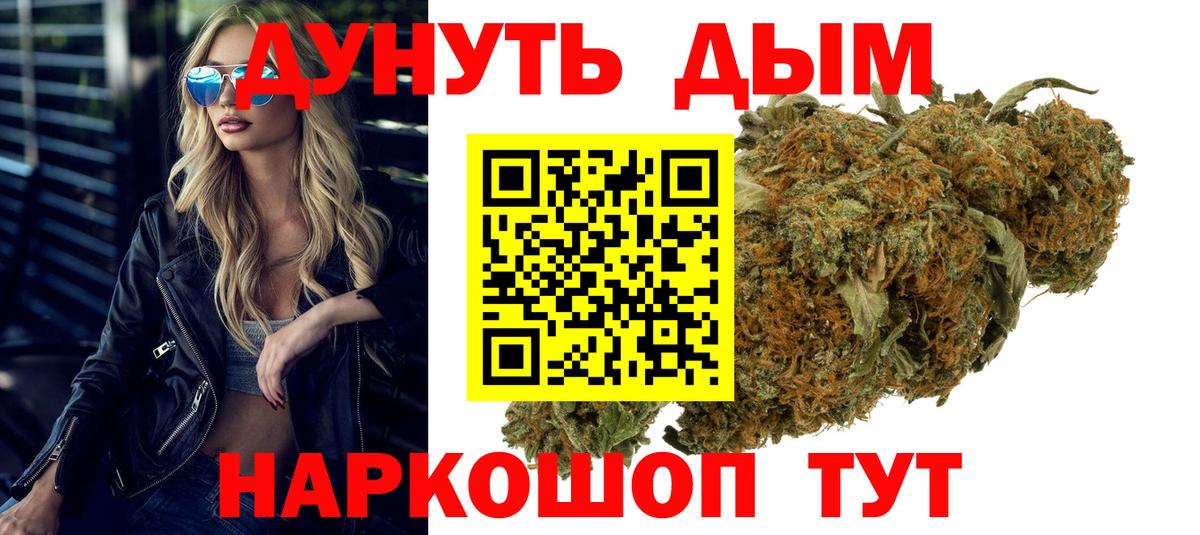 Канабис тримм  Вход с VPN  Бошки марихуана Ganja  Тольятти 